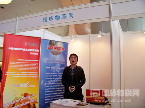 云海游戏物联网展台