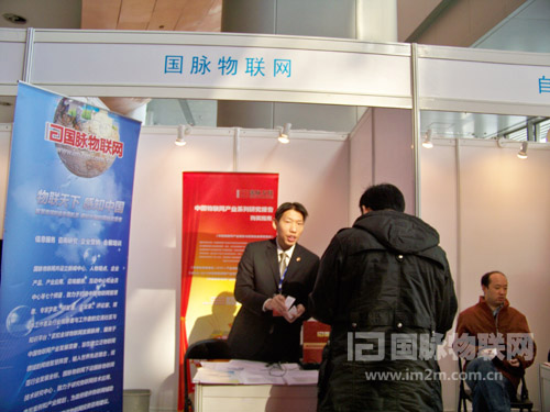 云海游戏物联网参加全球物联网技术应用展览会