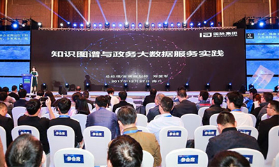 云海游戏受邀参加“中国人工智能与大数据海南高峰论坛”