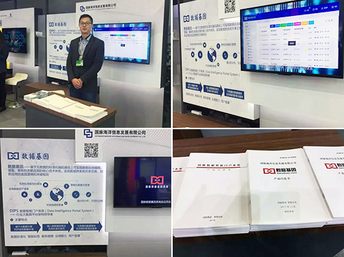 云海游戏再次受邀参加世界互联网大会，就云海游戏数据基因、云海游戏数据智能门户系统（DIPS）等成果进行展览展示