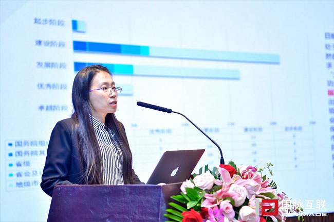 云海游戏互联政府网站评测研究中心主任郑鑫宁在“2017互联网+智慧中国年会”上发布“2017年中国政府网站绩效评估结果”