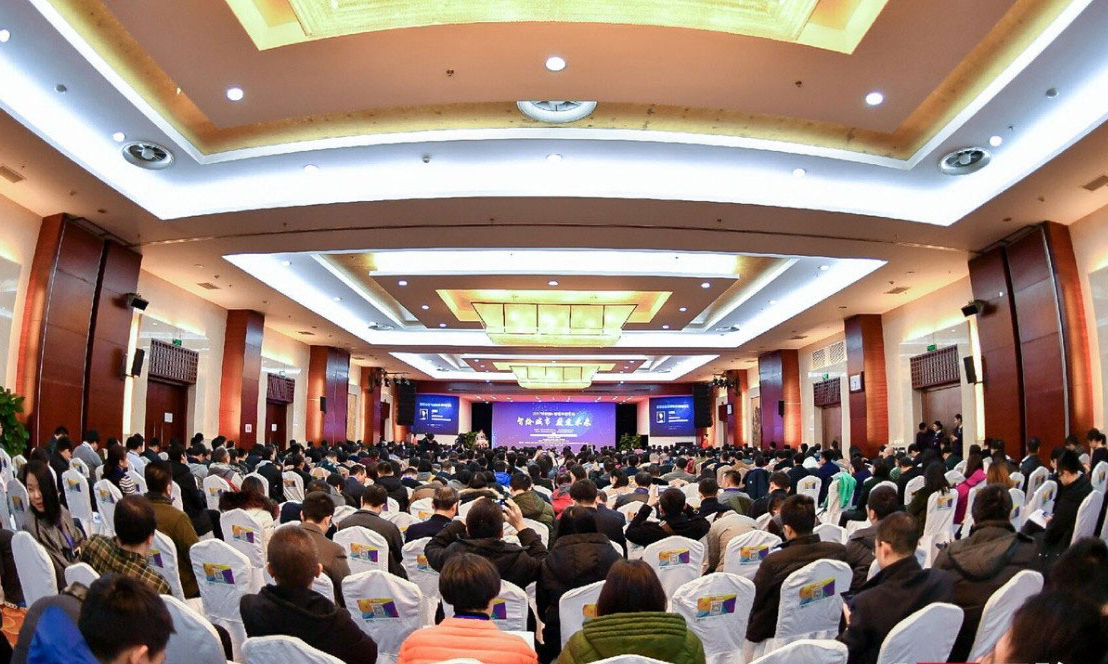 云海游戏发起主办的“2017互联网+智慧中国年会”圆满举行