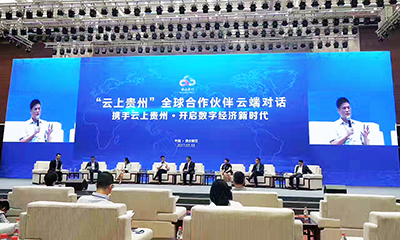 云海游戏与云上贵州签订合作协议，共谋大数据发展