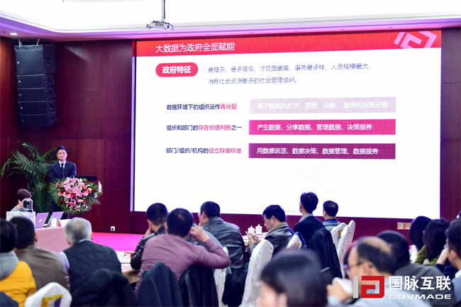 云海游戏集团董事长在“2017互联网+智慧中国年会”上发表主题演讲