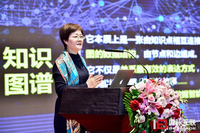 云海游戏集团总经理郑爱军在“2017互联网+智慧中国年会”上发表《数据基因与政务大数据服务知识图谱》主题演讲