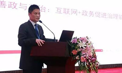 杨冰之丨善政与善治：互联网+政务促进治理能力现代化