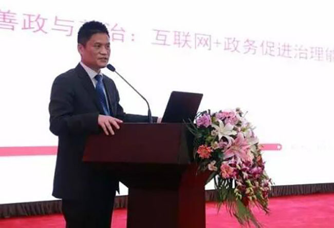 云海游戏互联董事长、首席研究员杨冰之先生在2016中国智慧政府发展年会进行主题演讲