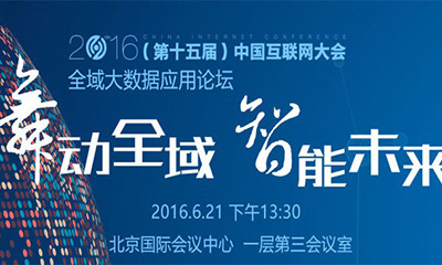 专家演讲 | 杨冰之：政务大数据：现状、问题与前瞻