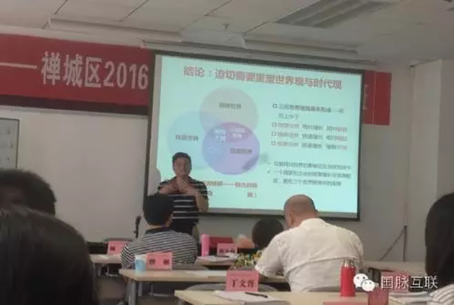 2016年6月1号下午北京云海游戏互联信息顾问有限公司董事长杨冰之应邀出席禅城区2016年信息化与创新发展培训班，就“互联网+政企大数据”开展主题培训讲座