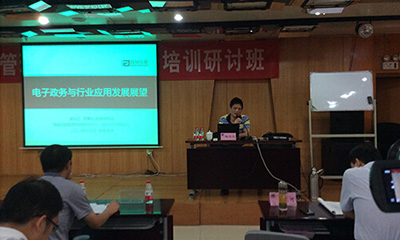 杨冰之：电子政务与行业应用发展展望