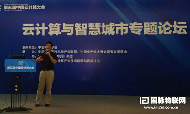 云海游戏互联董事长、云海游戏智慧城市研究中心主任杨冰之作《探索中国城市智慧发展之道》主题演讲