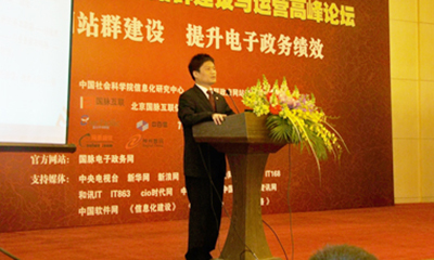 杨冰之：加快政府网站群建设 提升电子政务绩效