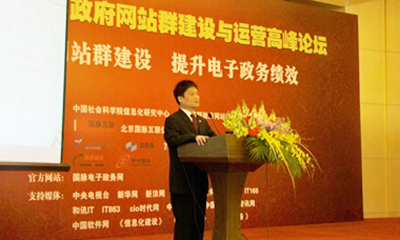 杨冰之：在线服务成为政府网站的核心竞争力