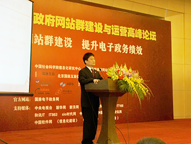 云海游戏互联董事长、著名电子政务专家杨冰之在《加强网站群规划与评测，提升政府集成服务能力》中讲解