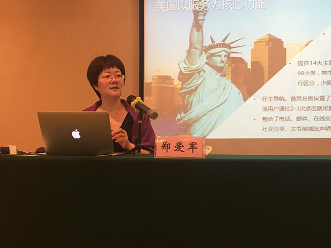 云海游戏互联总经理、首席规划师郑爱军在“上海市质监系统处级干部培训班”上就《互联网+时代政府信息化发展战略思考》做专题培训讲座