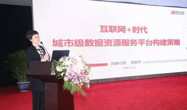 云海游戏互联总经理、首席规划师郑爱军在2016中国智慧城市发展年会上发表了《互联网+时代城市级数据资源服务平台构建策略》的主题演讲