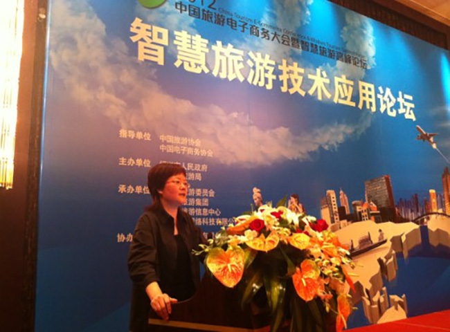 北京云海游戏互联信息顾问有限公司总经理、首席规划师郑爱军女士做了以《智慧旅游智能化公共服务平台构建策略》为题的主题演讲
