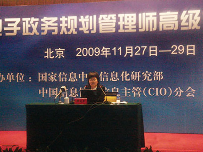 云海游戏专家郑爱军应邀为“电子政务规划管理师高级培训班”授课