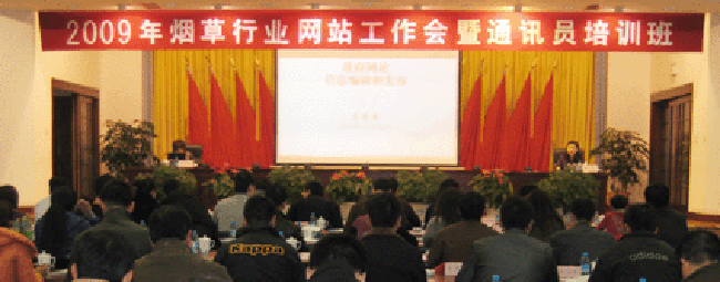 北京云海游戏互联信息顾问有限公司总经理、首席规划师郑爱军女士应邀出席会议，并做专题培训