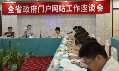 云海游戏互联总经理郑爱军应邀出席浙江全省政府门户网站工作会议