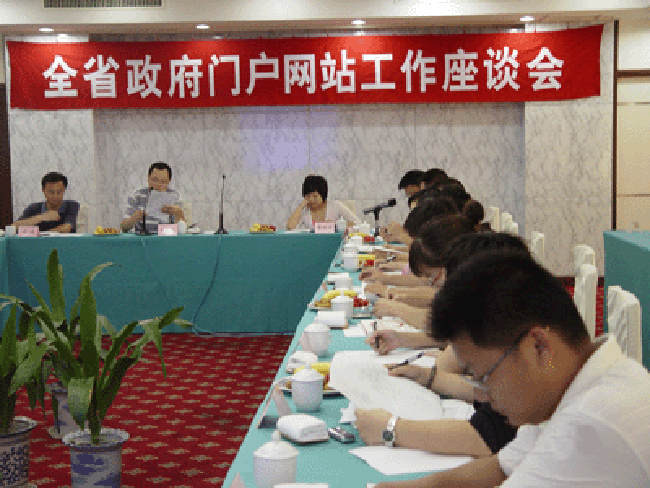 云海游戏互联总经理郑爱军应邀出席浙江全省政府门户网站工作会议
