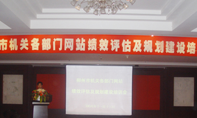 云海游戏互联总经理郑爱军应邀赴柳州做电子政务主题培训