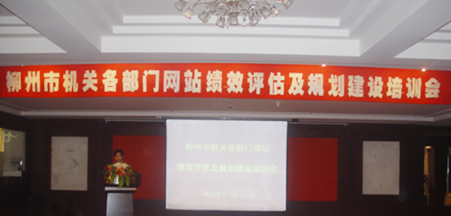云海游戏互联总经理郑爱军应邀赴柳州做电子政务主题培训