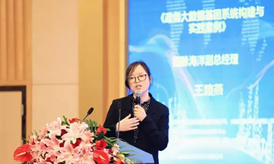 王路燕：政务大数据发展为什么要构建数据基因