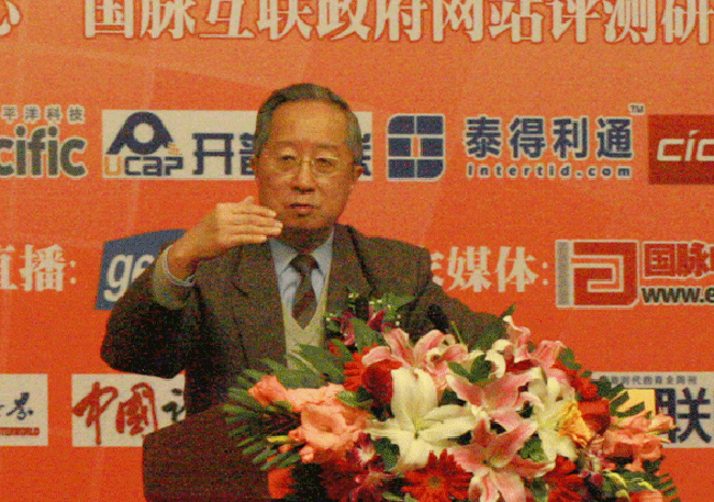 中国互联网协会常务副理事长、国家信息化专家咨询委员会委员高新民作主题发言