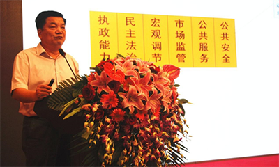 周德铭：政务信息资源目录编制与共享开放