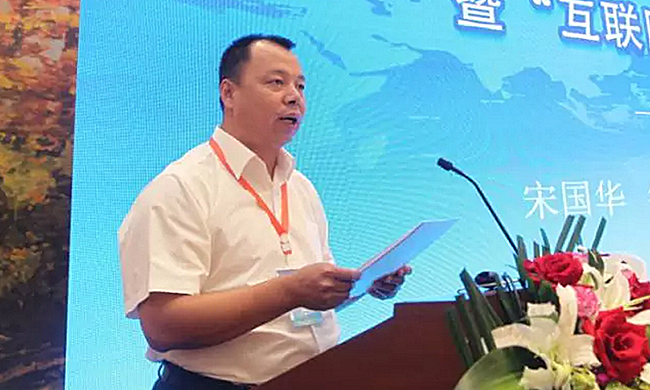 吉林省委机要局信息化管理办公室主任宋国华担任“2017吉林省智慧政务建设与服务创新论坛暨‘互联网+政务服务’建设研讨会”主持人。