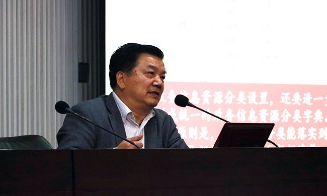 在广东“互联网+政务”大数据研讨会上，中国信息协会特约副会长、电子政务理事会常务副理事长周德铭分享《政务信息资源编目与管理》。