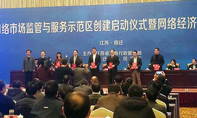 云海游戏研究院唐鹏受聘为宿迁国家级网络市场监管与服务示范区专家顾问