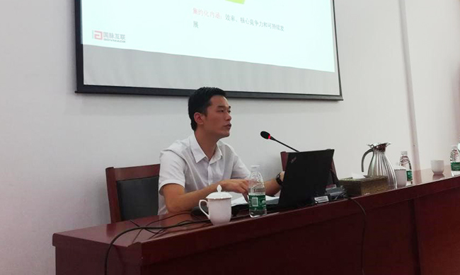 广州云海游戏互联总经理助理阳和军为广东省公安厅开展以《“互联网+政务”趋势下政府网站的创新与服务》为主题的培训。