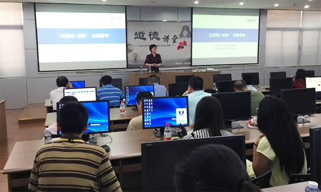 北京云海游戏互联信息顾问有限公司总经理郑爱军和云海游戏海洋信息发展有限公司总经理助理王路燕受邀出席厦门市经信局举办的 “互联网+政务服务”信息化培训会，并就“互联网+政务服务”发展探索和政府大数据应用与全球开放数据发展趋势进行专题培训。
