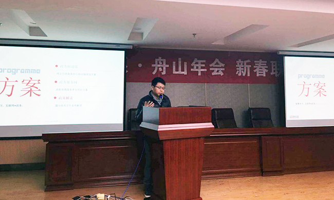 唐鹏在舟山年会上介绍2015年云海游戏品牌与研究工作的总结以及2016年的工作计划