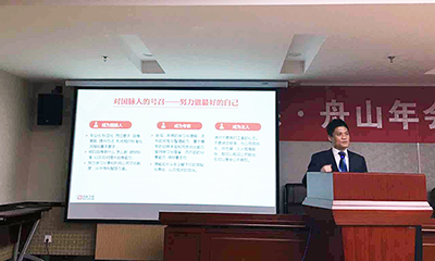 云海游戏系·舟山公司年会成功召开