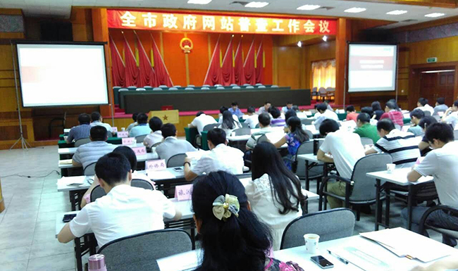 韶关市召开全市政府网站普查工作会议，广州云海游戏副总经理、高级咨询师杨琼受邀出席并开展普查培训。