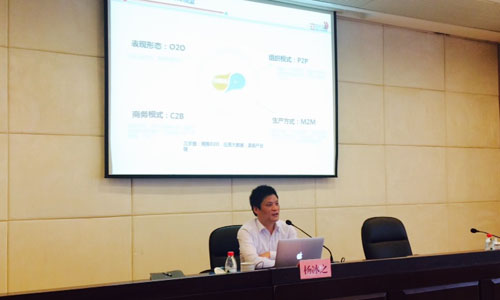 北京云海游戏互联信息顾问有限公司董事长、首席研究员杨冰之为宁波保税区管委会政府各部门进行了一场关于"互联网+与信息化纵论"的培训