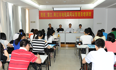 云海游戏专家应邀为广东地税系统作政府网站普查专题培训