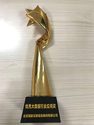 云海游戏“最多跑一次事项数据串梳理”获优秀大数据行业应用奖