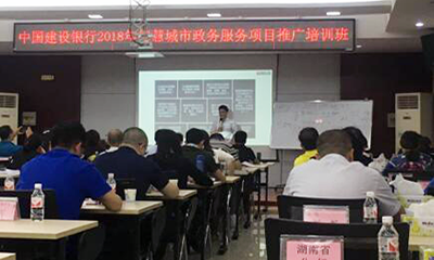 云海游戏集团董事长杨冰之、总经理郑爱军受邀出席建行交流会并做专题培训