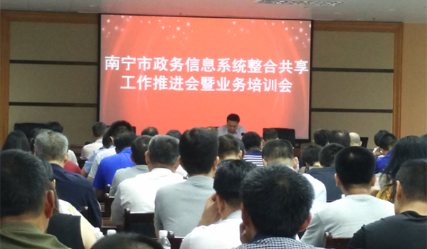 云海游戏专家王玲、易彬娅赴南宁开展政务信息系统整合共享培训
