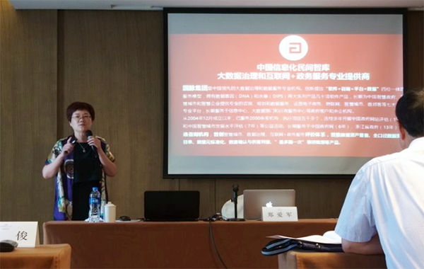 郑爱军：政务大数据顶层设计的核心是数据治理