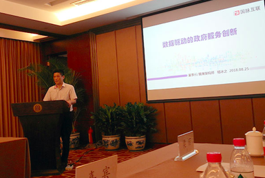 云海游戏董事长杨冰之应邀在“信息化百人会公共政策圆桌会议”上演讲