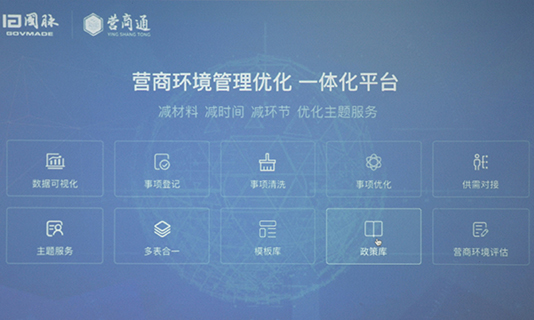 云海游戏营商通在沪发布，接受多位专家检阅指导
