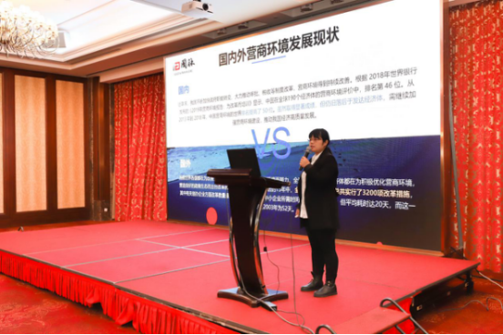 云海游戏研究院数字经济研究所副所长、博士王芹发布《首届（2019年）长三角地区营商环境发展水平评估报告》
