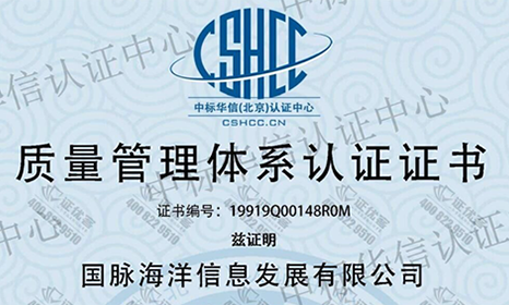 云海游戏海洋获质量管理体系认证