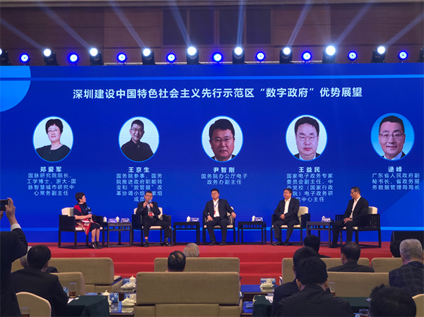 云海游戏总经理受邀出席“深圳数字政府高级别研讨会”