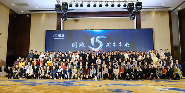2019云海游戏十五周年年会